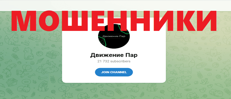 T me joinchat отзывы и обзор проекта