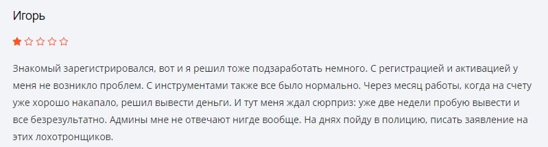 Tetra-Invest: особенности деятельности, обзор предложений и отзывы трейдеров