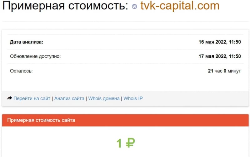 TVK Capital: отзывы о торговле и проверка легальности деятельности