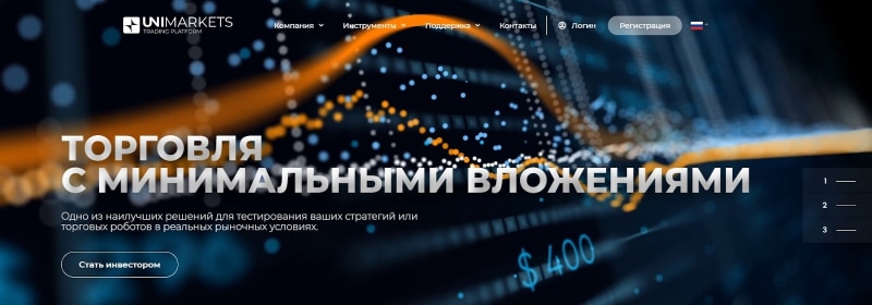 UNI Markets: отзывы о брокере и обзор условий