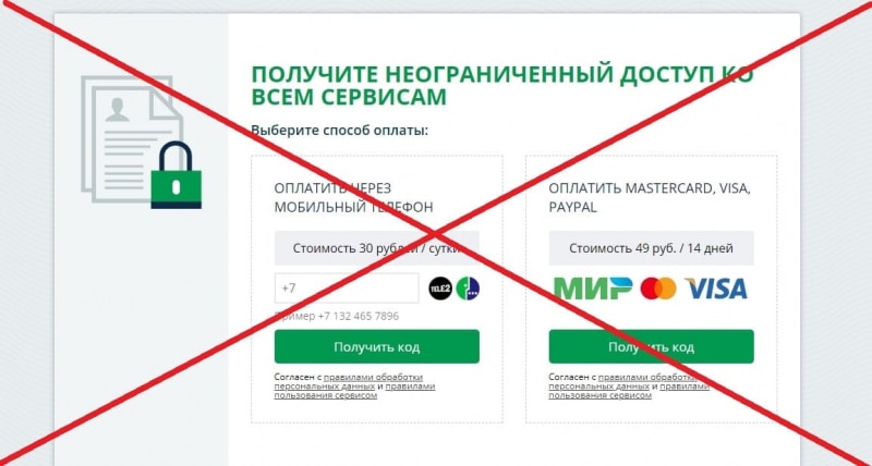 Услуга infoportal.me — как отключить подписку? Правда - Seoseed.ru