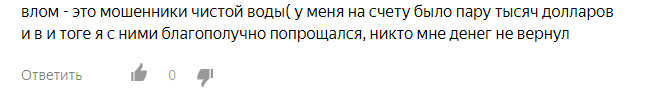 Vlom: полный обзор деятельности брокера и отзывы трейдеров