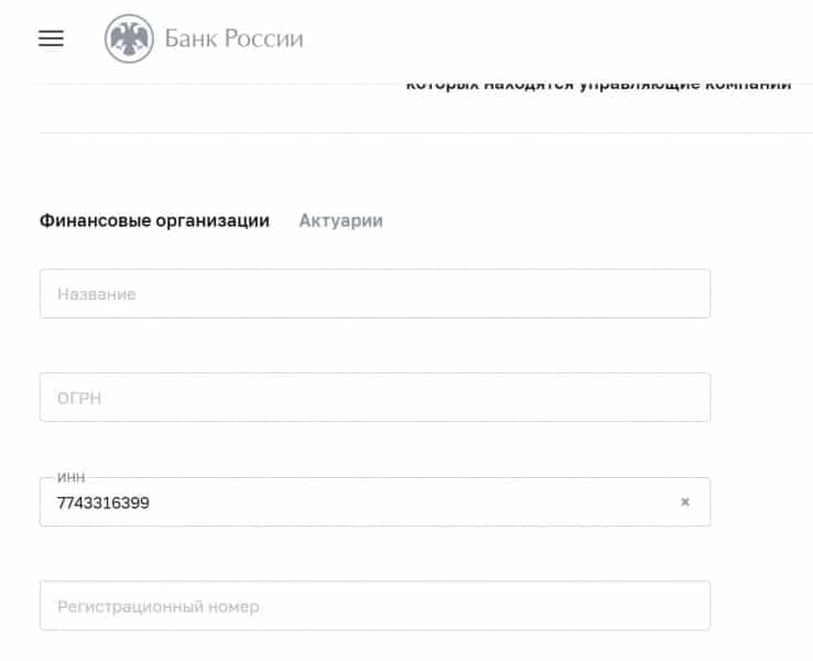 Вся правда об ИФ “Благополучие”: обзор и отзывы экс-клиентов