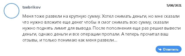 Выгодно сотрудничать с Svv Pro или нет? Обзор с отзывами реальных клиентов