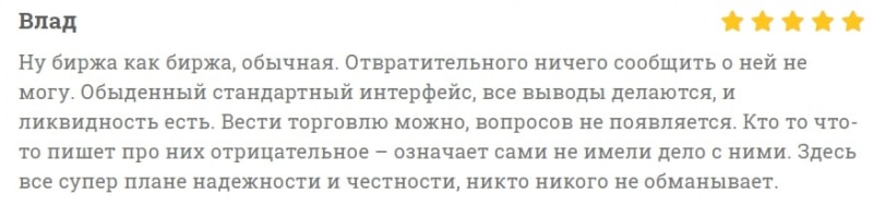 50x.com: отзывы клиентов и особенности торговли на криптовалютной бирже