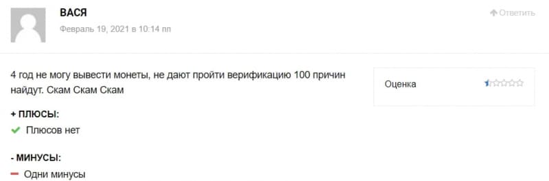 50x.com: отзывы клиентов и особенности торговли на криптовалютной бирже