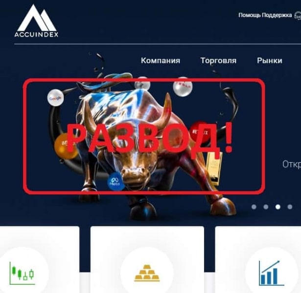 Accuindex отзывы. Пришло смс — что это? - Seoseed.ru