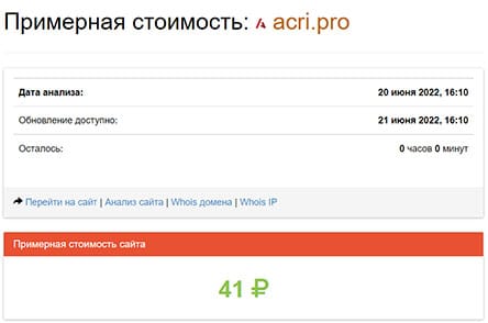 Acri: что это за сайт? Заморский оффшорный лохотрон? Отзывы и мнение.