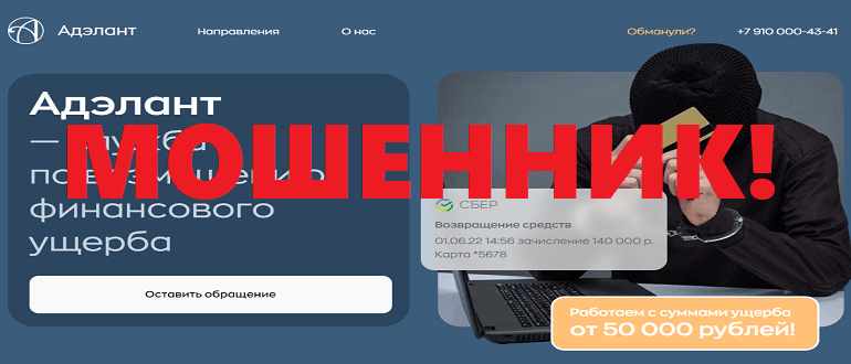 Адэлант отзывы о компании — adelant info