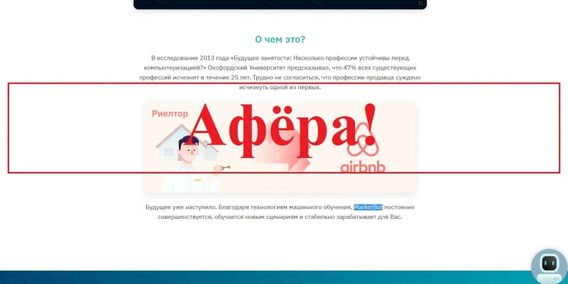 AI.Marketing – отзывы и маркетинг. Лохотрон? - Seoseed.ru