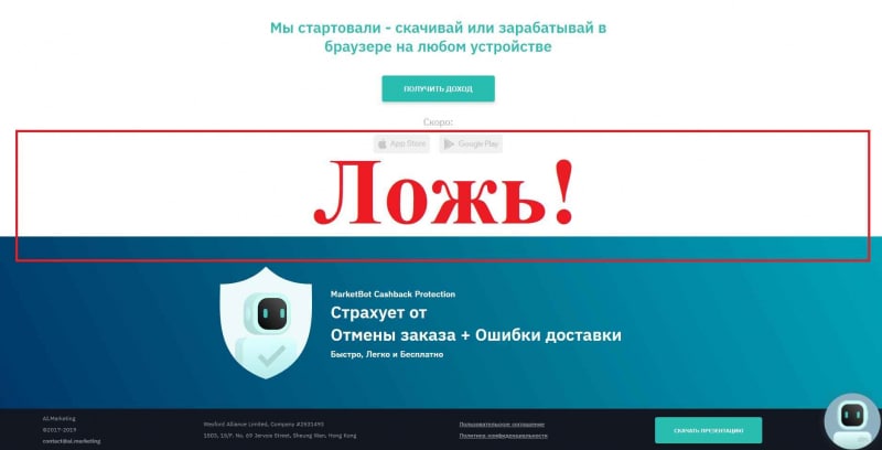 AI.Marketing – отзывы и маркетинг. Лохотрон? - Seoseed.ru