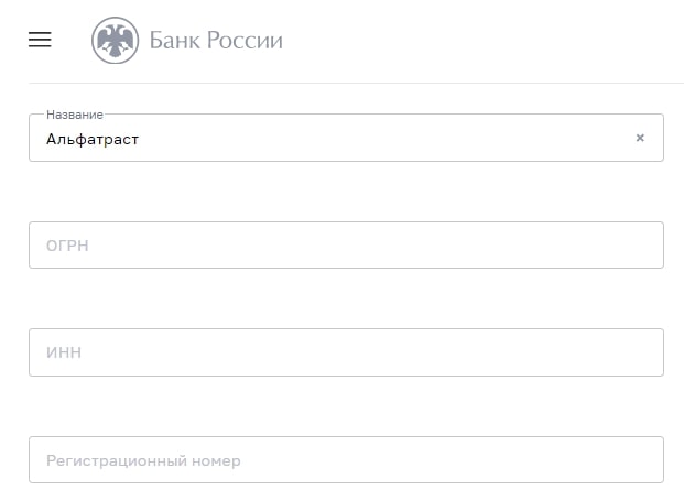 Alfatrust: отзывы о компании и детальный обзор деятельности