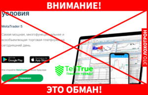 Amega Markets LLC – наглый обман трейдеров