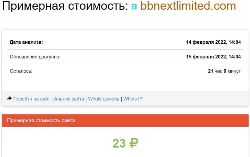 BBNext: отзывы, условия торговли и проверка фактов