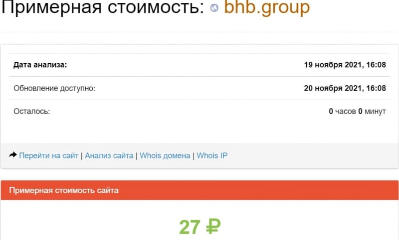 BHB Group: отзывы вкладчиков, анализ сайта и правовые документы