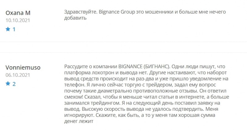 Bignance: отзывы о брокере и анализ сайта