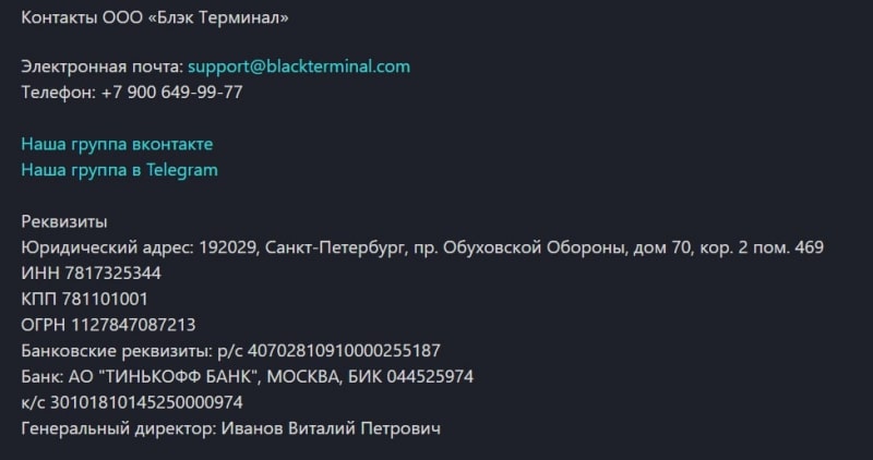 Black Terminal: отзывы реальных клиентов и экспертный обзор условий