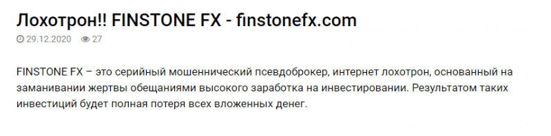 Брокер Finstone FX: обзор торговых условий и отзывы клиентов