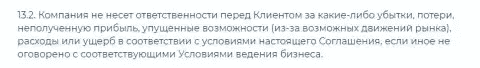 Брокер Finstone FX: обзор торговых условий и отзывы клиентов