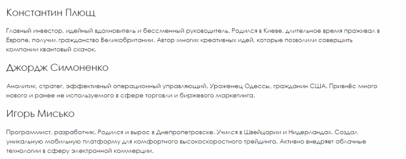 Брокер или пустышка: обзор компании Alfa One Capital и отзывы трейдеров