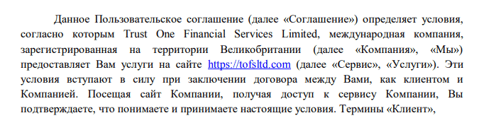 Брокер Trust One Financial Services Limited (TOFS LTD): обзор торговых условий и отзывы клиентов