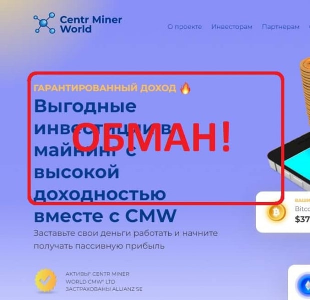 Centr Miner World — отзывы клиентов о компании - Seoseed.ru