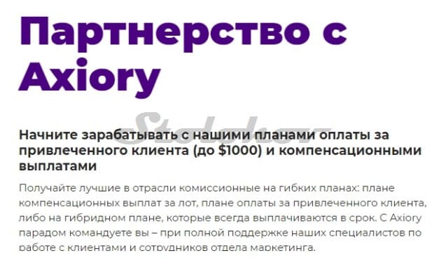 Честные отзывы и обзор брокера Axiory: стоит ли заводить личный кабинет?