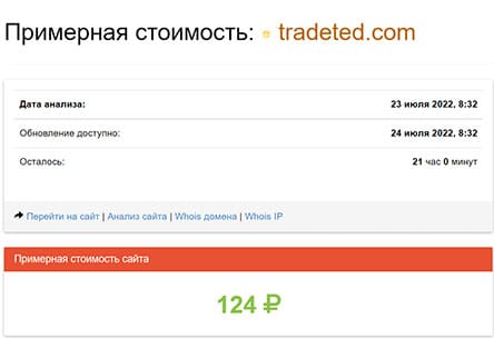 Что пишут о компании TradeTed? Может это новый лохотрон?