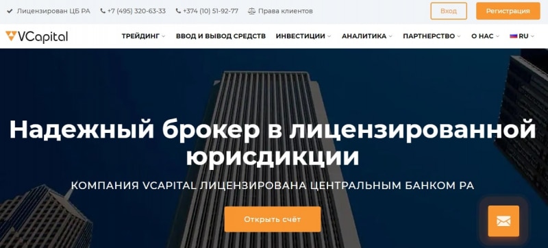 Что предлагает VCapital: обзор компании и отзывы о ней