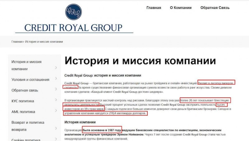 Credit Royal Group— новый проект старых мошенников (отзывы о брокере)