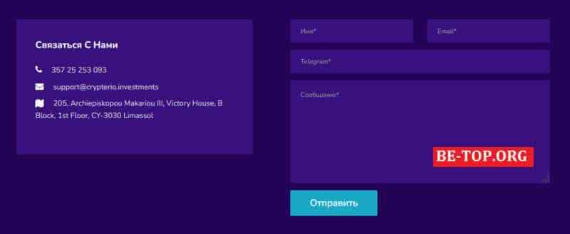 Crypterio Investments МОШЕННИК отзывы и вывод денег