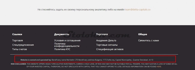 Delta-Capital — отзывы о брокере, обзор старого мошенника по новому адресу