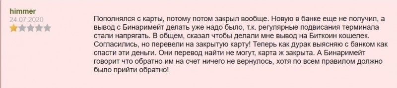 Детальный обзор Binarymate: условия сотрудничества, отзывы