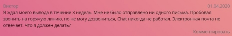 Детальный обзор Binarymate: условия сотрудничества, отзывы