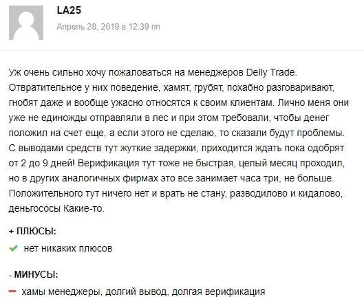 Детальный обзор DellyTrade: условия сотрудничества, отзывы