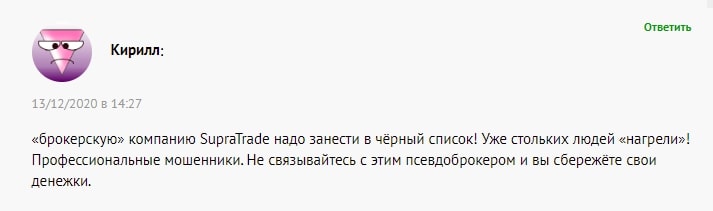 Доверять SupraTrade или нет: независимый обзор, отзывы