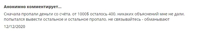 Доверять SupraTrade или нет: независимый обзор, отзывы