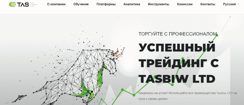 Экспертный обзор Tasbiw: честные факты о брокере, отзывы