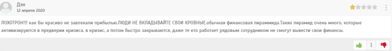 Экспертный обзор трастового фонда Trustera: инвестиционные программы и отзывы клиентов