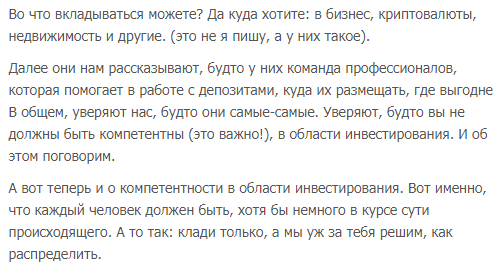 Экспертный обзор трастового фонда Trustera: инвестиционные программы и отзывы клиентов