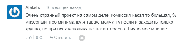 Экспертный обзор трастового фонда Trustera: инвестиционные программы и отзывы клиентов