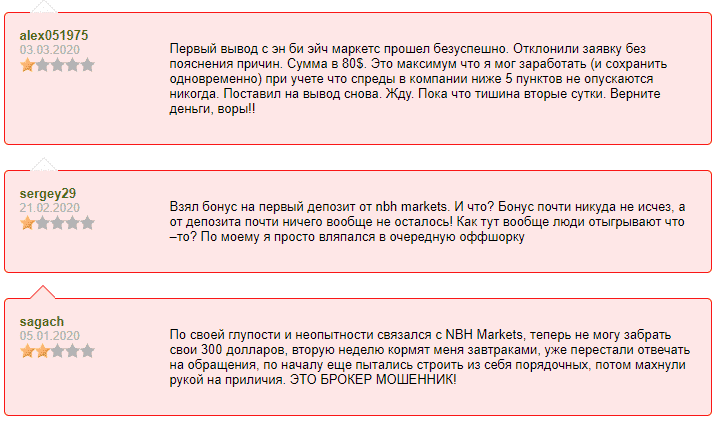 Элитный брокер-мошенник NBH Markets: обзор деятельности и отзывы