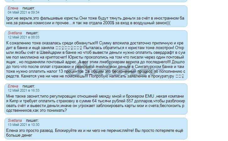 EMU (Em-u.com): отзывы трейдеров о брокере, как вернуть деньги?