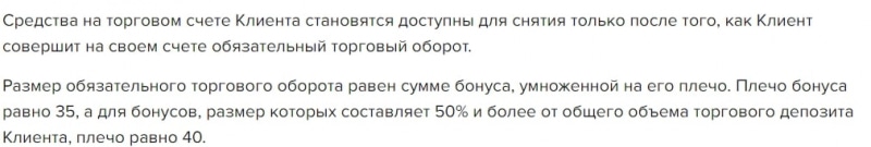 Financial Force Group: отзывы реальных трейдеров и коммерческое предложение