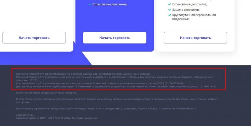 Financingfifty: отзывы о брокерской компании и вариант вывода денег с «лохотрона»