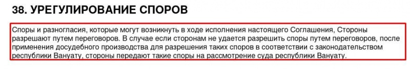 Financingfifty: отзывы о брокерской компании и вариант вывода денег с «лохотрона»