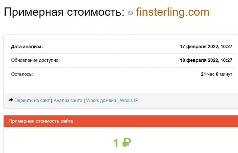 FinSterling: отзывы, предложения и условия. Достойный доверия брокер или аферист?