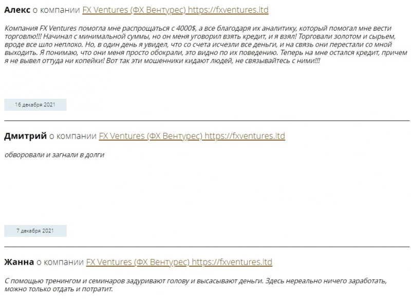 FX Ventures: отзывы клиентов, юридические документы и анализ сайта