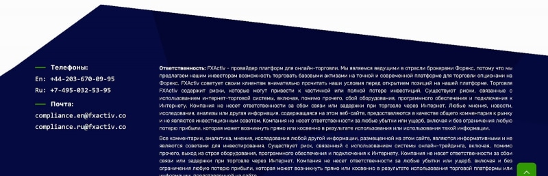 FXActiv: отзывы трейдеров и подробный обзор деятельности брокера