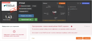 FXSuit – очередное офшорное кидалово